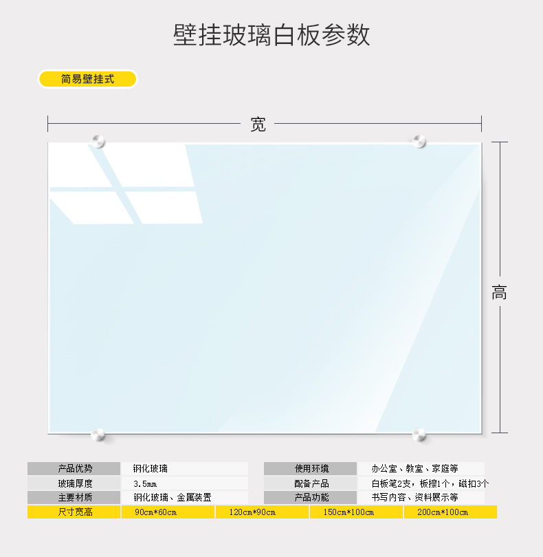 快朵小屋钢化玻璃白板 强磁性壁挂式办公白板 支架式家用写字黑板