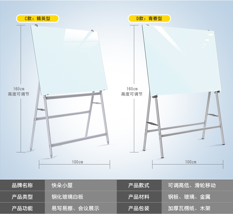 快朵小屋钢化玻璃白板 强磁性壁挂式办公白板 支架式家用写字黑板