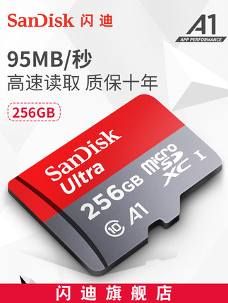 SanDisk闪迪内存卡256g高速存储卡micro sd卡通用TF卡手机内存卡256g储存卡