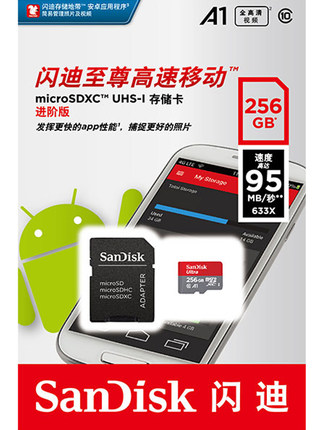 SanDisk闪迪内存卡256g高速存储卡micro sd卡通用TF卡手机内存卡256g储存卡