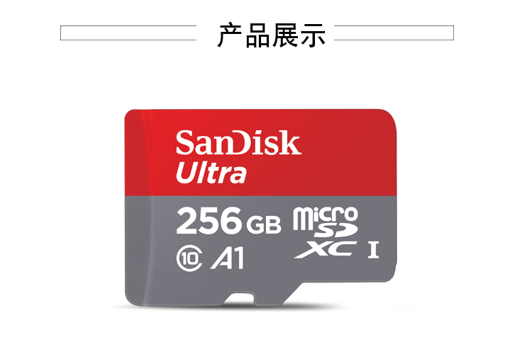 SanDisk闪迪内存卡256g高速存储卡micro sd卡通用TF卡手机内存卡256g储存卡